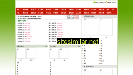 hongbac.com.cn alternative sites