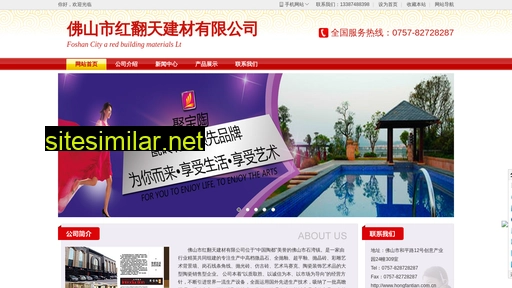 hongfantian.com.cn alternative sites