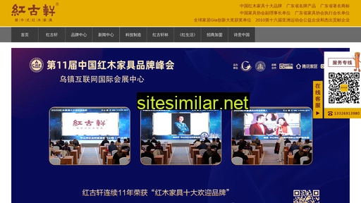 hongguxuan.cn alternative sites