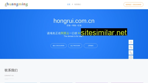 hongrui.com.cn alternative sites
