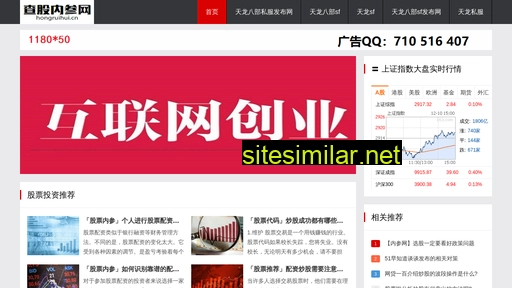 hongruihui.cn alternative sites