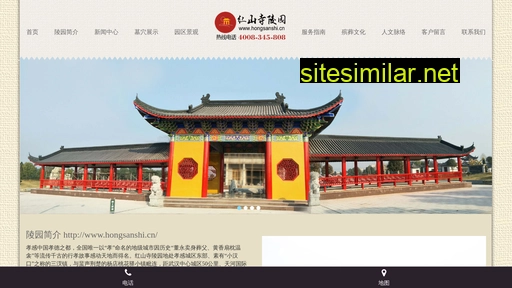 hongsanshi.cn alternative sites