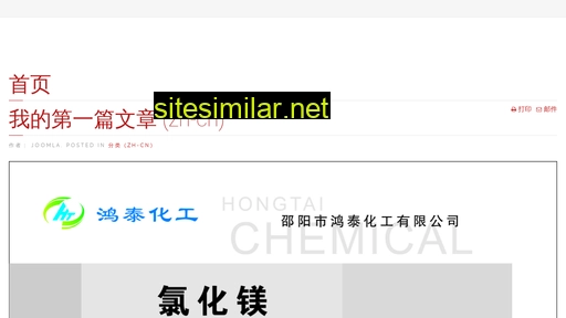 hongtaihg.cn alternative sites