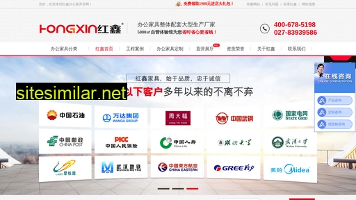 hongxin.com.cn alternative sites