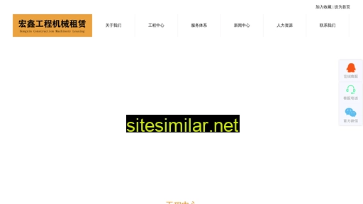 hongxin.net.cn alternative sites