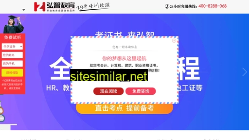hongzhixx.cn alternative sites