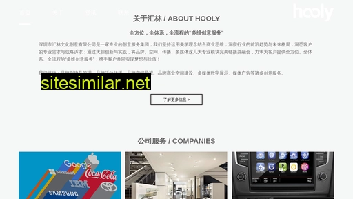 hooly.com.cn alternative sites