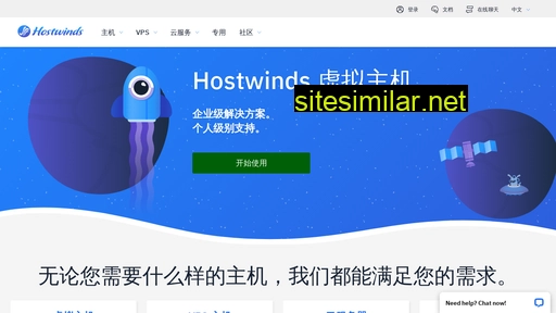 hostwinds.cn alternative sites