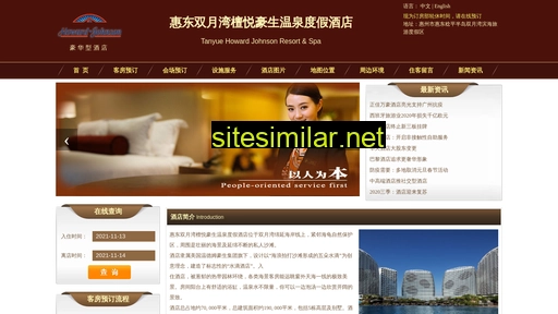 hoteltanyue.cn alternative sites