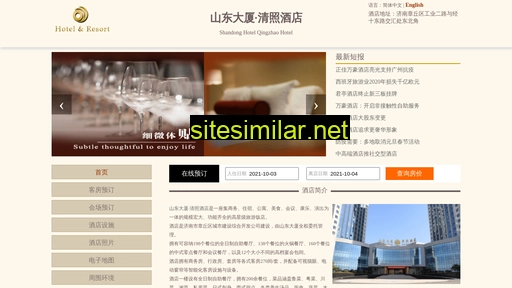 Hotel-qingzhao similar sites