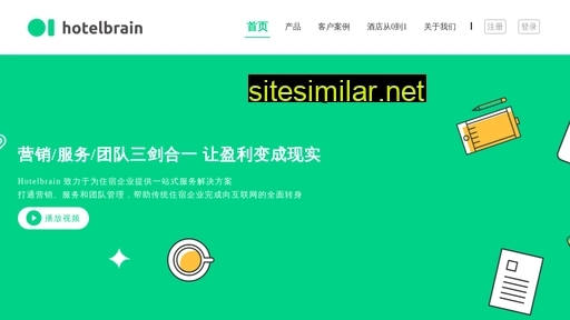 hotelbrain.cn alternative sites