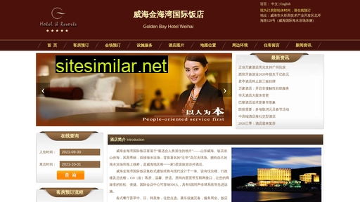 hotelgoldenbay.cn alternative sites