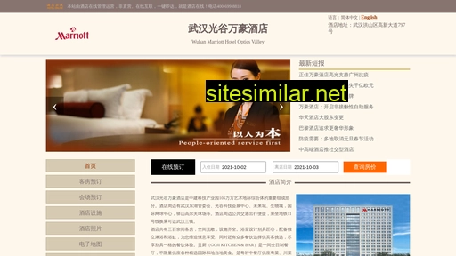 hotelopticsvalley.cn alternative sites