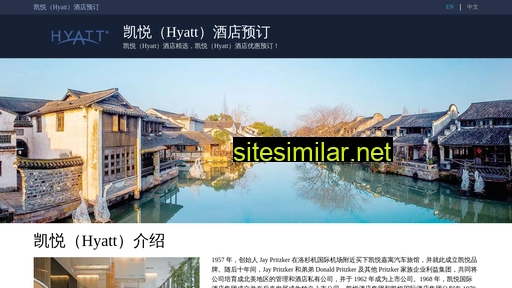 hotelshyatt.cn alternative sites