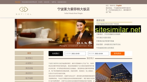 hotelsofit.cn alternative sites