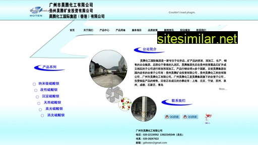 hotenchem.com.cn alternative sites