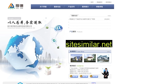 houde.net.cn alternative sites