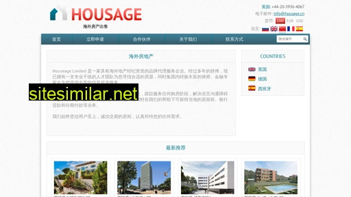housage.cn alternative sites