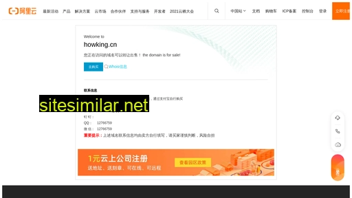 howking.cn alternative sites