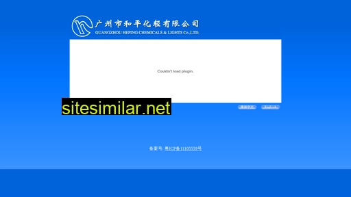 hpchem.com.cn alternative sites