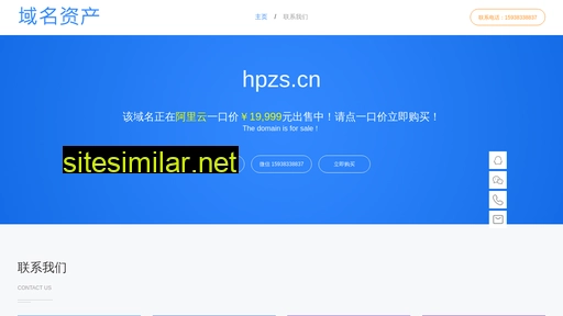 hpzs.cn alternative sites