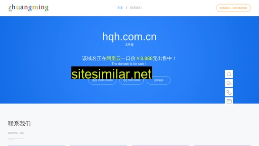 hqh.com.cn alternative sites