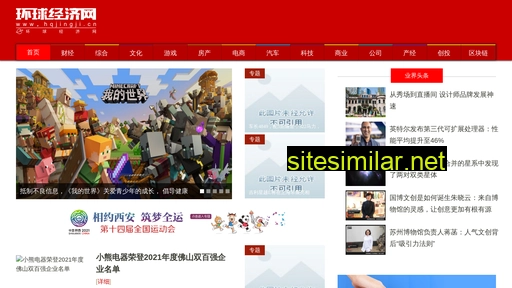 hqjingji.cn alternative sites