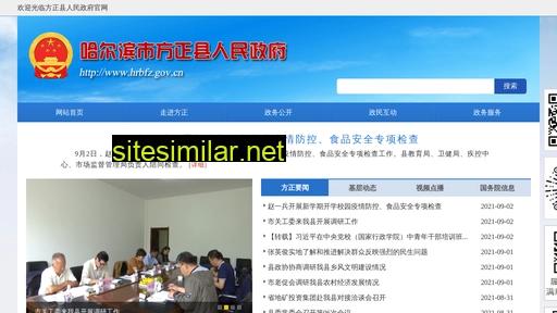 hrbfz.gov.cn alternative sites
