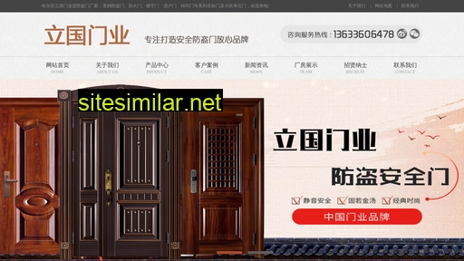 hrblgmy.cn alternative sites