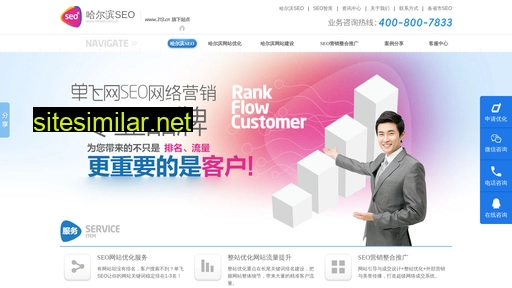 hrbseo.com.cn alternative sites
