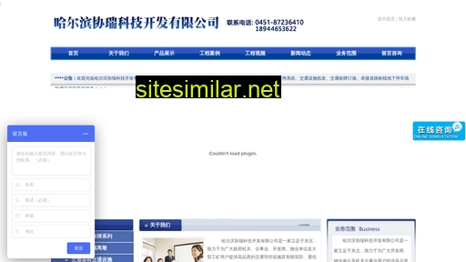 hrbxr.cn alternative sites