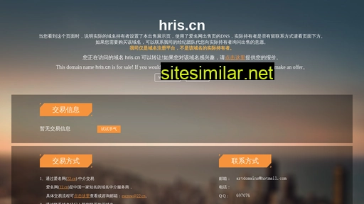 hris.cn alternative sites