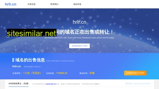 hrlr.cn alternative sites