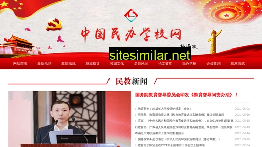 hrmbedu.com.cn alternative sites