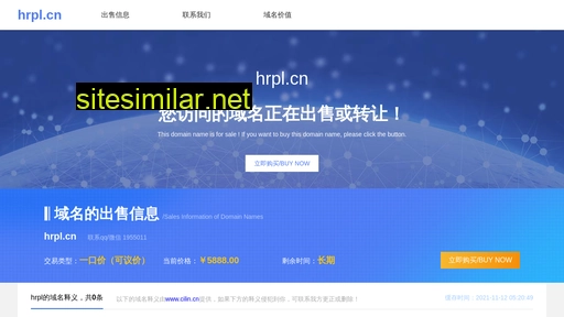 hrpl.cn alternative sites