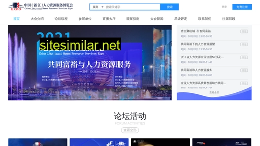 hrse.com.cn alternative sites