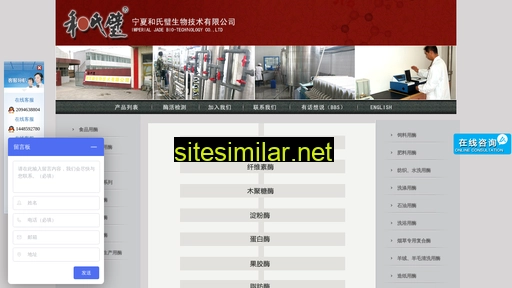hsb-bio.com.cn alternative sites
