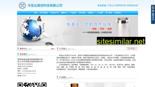 hsd-china.com.cn alternative sites