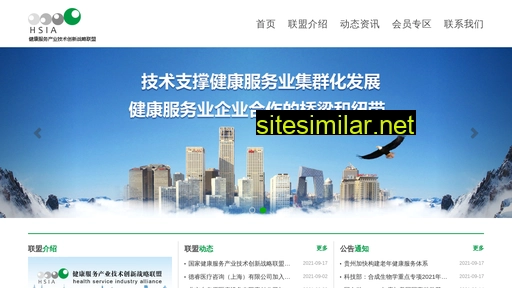 hsia.net.cn alternative sites