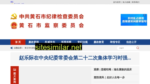 hsjwjc.gov.cn alternative sites