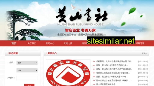 hspress.cn alternative sites