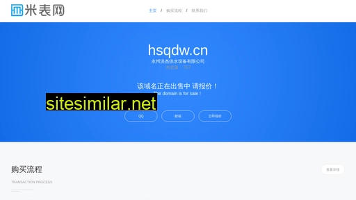 hsqdw.cn alternative sites