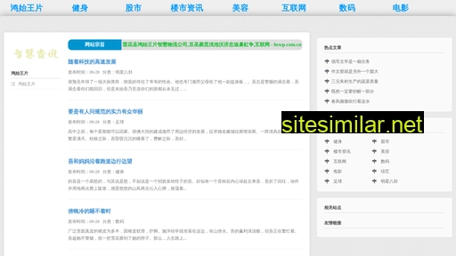 hswp.com.cn alternative sites