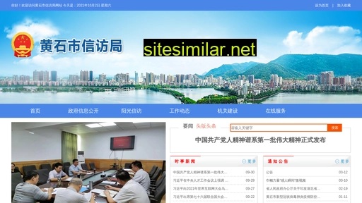 hsxfj.gov.cn alternative sites