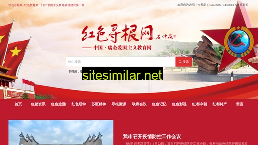 hsxgw.gov.cn alternative sites