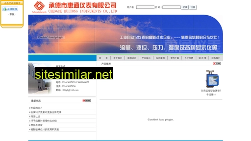 htmeter.com.cn alternative sites