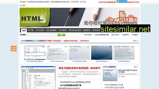html5cn.com.cn alternative sites