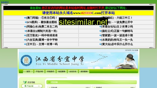 htxgs.com.cn alternative sites