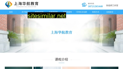 huahangjy.cn alternative sites