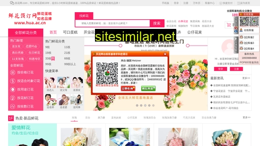 hua.ac.cn alternative sites